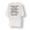 T-shirt Balenciaga Oversize